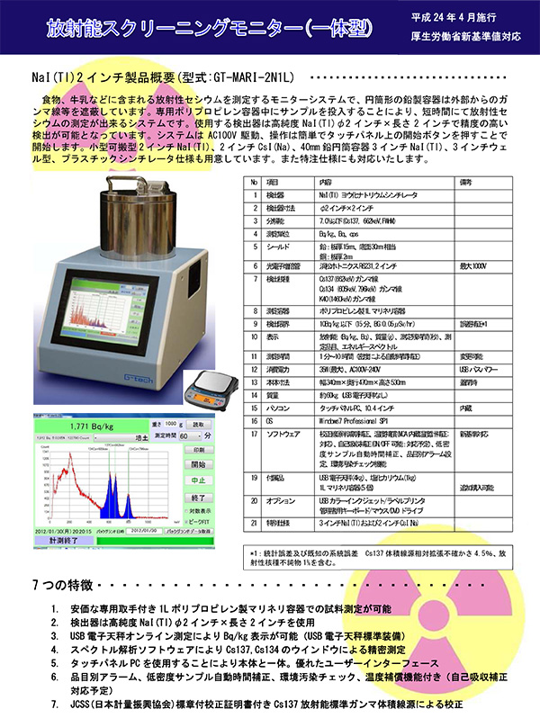 ���˔\�X�N���[�j���O���j�^�[(��̌^)